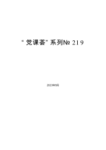 开展第二批主题教育要做到“五个注重”