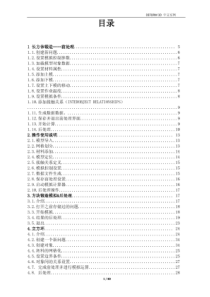 DEFORM-3D中文实例手册