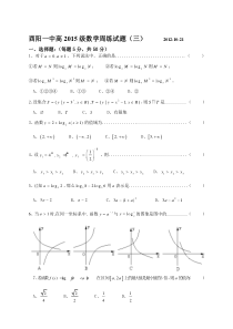 名师推荐基本初等函数单元测试题(含答案)免费共享