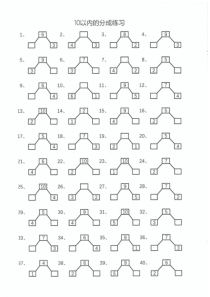 小学一年级10以内的分成练习