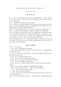 云南省贯彻党政机关公文处理工作条例实施细则