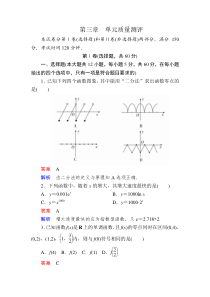 人教版高中数学必修1第三章函数的应用单元测试卷