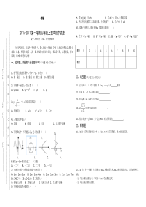 2016年沪科版八年级数学期中考试试题及答案