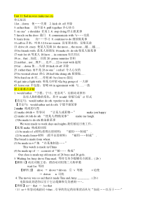 Unit-11-Sad-movies-make-me-cry知识点总结