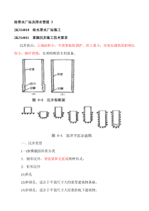 给排水、管道工程 3