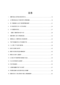 2023年10月份重要讲话、重要会议心得体会汇编266篇