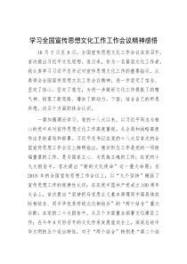 学习《党委（党组）落实全面从严治党主体责任规定》研讨发言材料