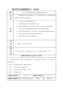 基于Matlab测速仪设计(DOC)