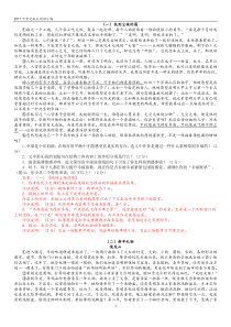 2018中考语文复习全国各地中考语文试卷：记叙文阅读汇编(答案解析)