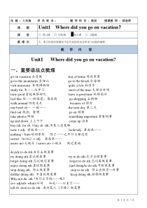 人教版八年级英语上册第一单元知识点总结