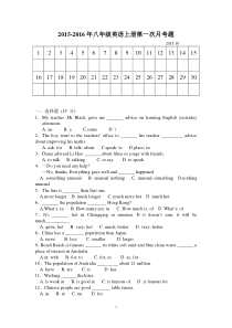 外研版八年级英语上册第一次月考题