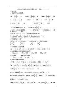 三年级数学下册小数和分数复习