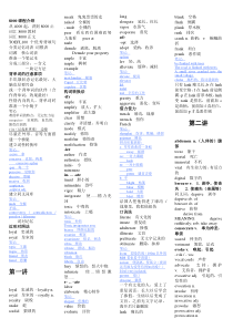 赵丽词汇8000打印版