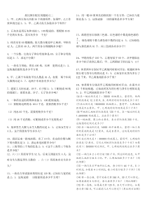 六年级数学上册按比例分配应用题