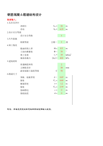 新规范单孔箱涵结构设计