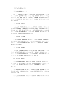 五好文明家庭事迹材料10篇