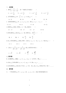 高中数学必修五数列测试题-文科基础版