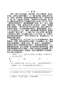 北京小学语文阅读训练80篇四年级习题及答案