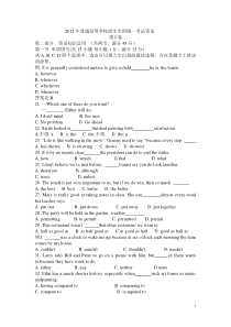 2012年高考英语全国卷