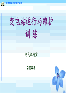 学习情境11 电气安全技术