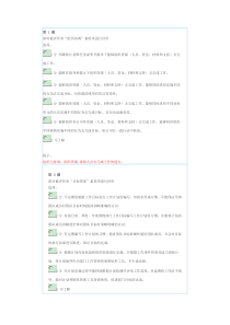 基层管理者领导力评价问卷