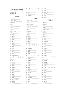 人教版-新版八年级上英语单词听写表(汉译英)