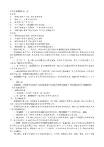 公司员工商业保险方案