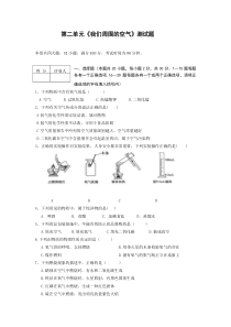 九年级化学第二单元测试题