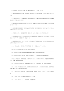 列方程解应用题练习题大全