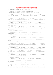 江苏省连云港市2019年中考英语试题