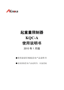 宁波柯力电气制造有限公司(前身宁波柯力传感器制造有