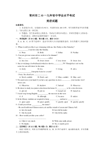 2019年江苏省常州市中考英语试题(Word版含答案)