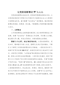 在党建引领国企高质量发展座谈会上的经验交流发言