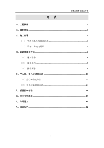 高层住宅楼砌体工程专项施工方案(页岩空心砖-多孔砖)要点