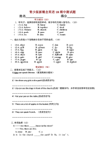 青少版新概念英语1B期中测试卷