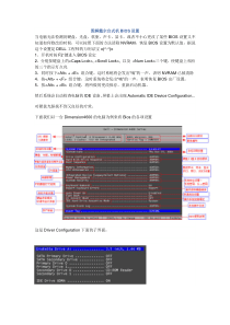 图解戴尔台式机BIOS设置