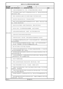 给排水图纸要点审核