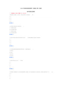 2018年助理试验检测师《道路工程》真题答案与解析