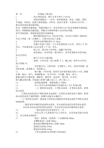 给排水学习造价