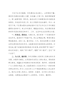 “提素质、改作风”专题学习研讨会发言（7篇）