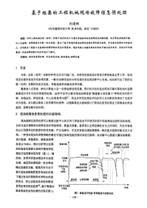 服装部位专业英语(DOC 9)