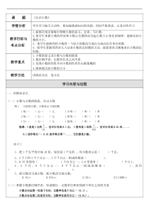 苏教版小学五年级数学-认识小数复习教案+练习