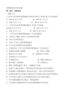 母婴保健技术考核试题