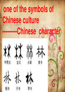 汉字的发展(英文版介绍)Chinese--character