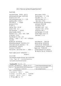 人教版九年级上unit1知识点详解和练习