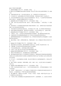 2019中考病句训练及解析