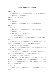 明礼诚信主题班会活动方案