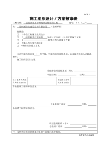 外墙硅钙板真石漆方案