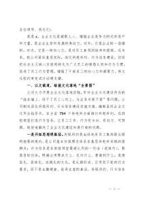 公司党委书记在宣传思想与企业文化建设工作座谈会上的发言