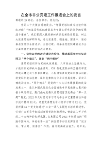 【工作汇报】在全市金融系统纪检监察工作座谈会上的汇报发言材料